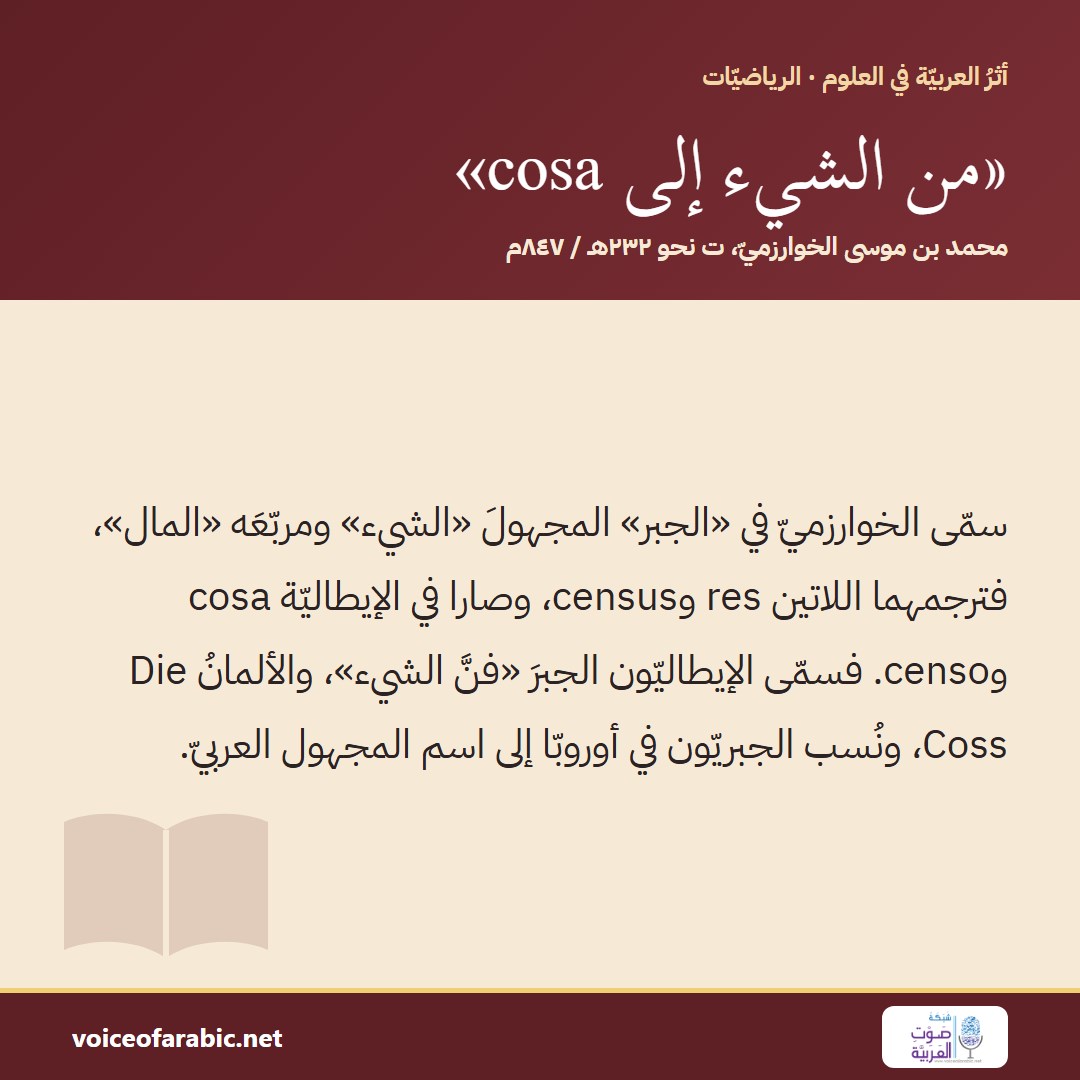 تنزيل البطاقة العربيّة