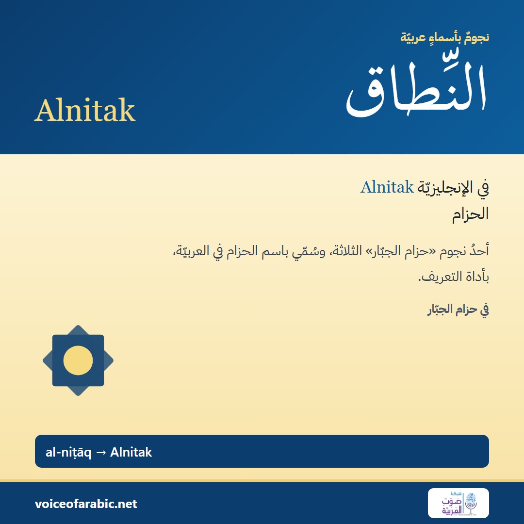 تنزيل البطاقة العربيّة
