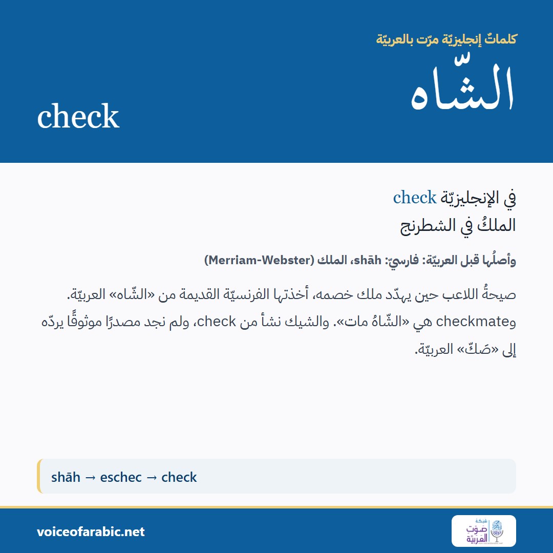 تنزيل البطاقة العربيّة