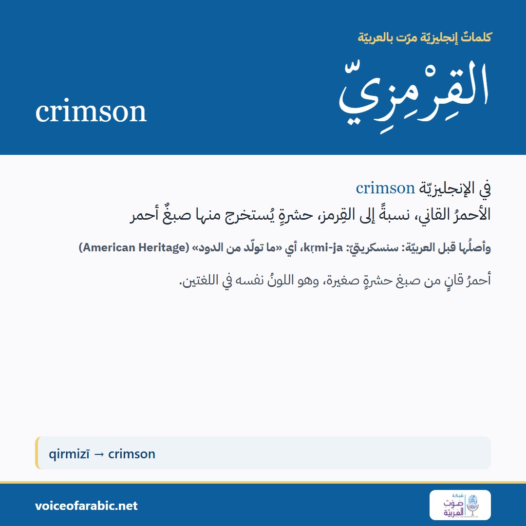 تنزيل البطاقة العربيّة