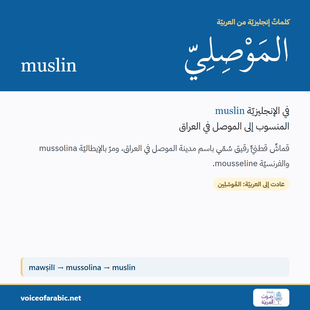 تنزيل البطاقة العربيّة