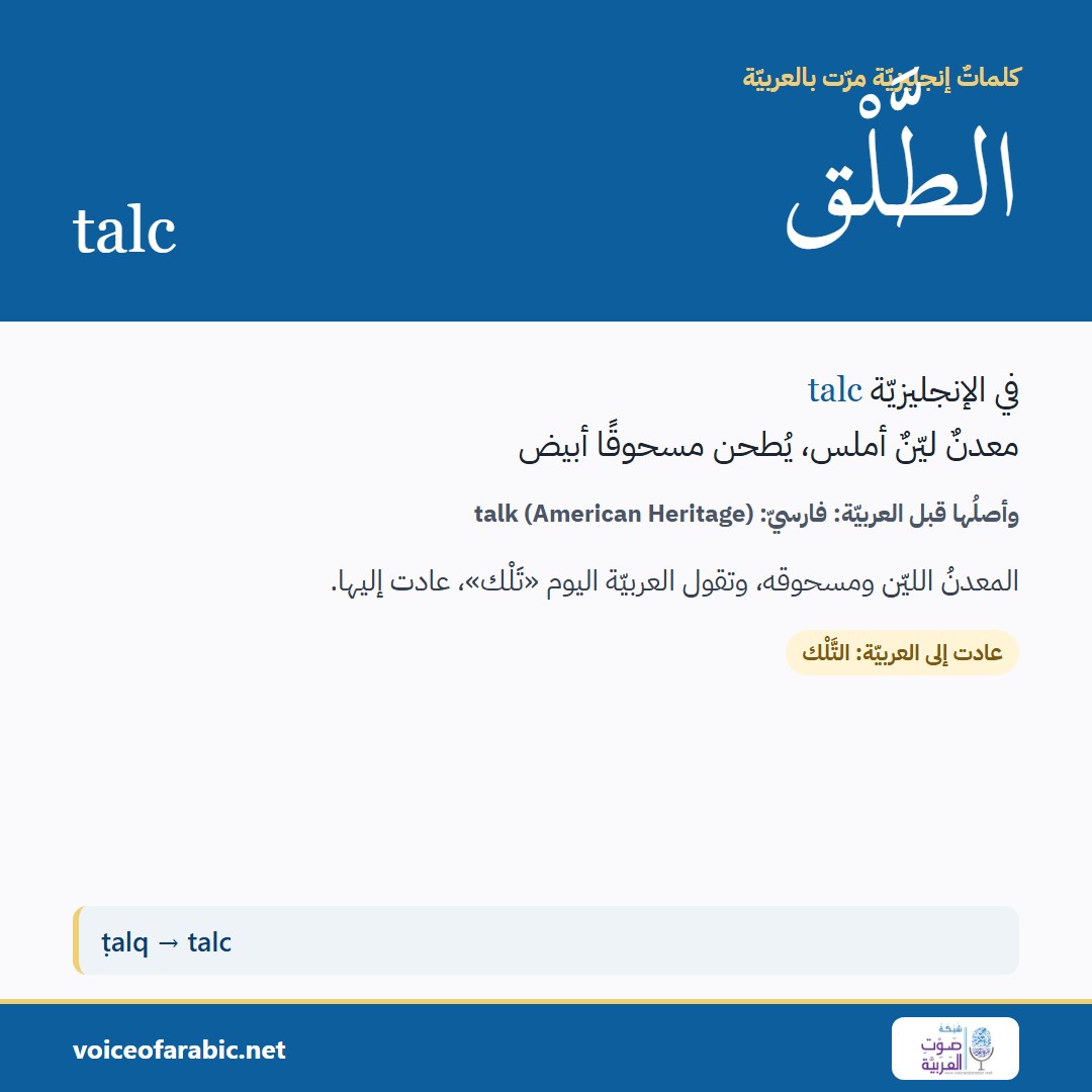 تنزيل البطاقة العربيّة