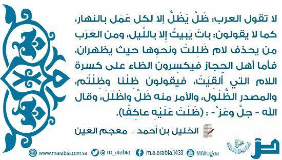ظلّ يظلّ