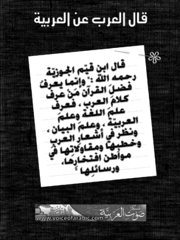 ابن القيم