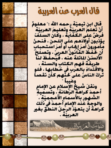 ابن تيمية (2)