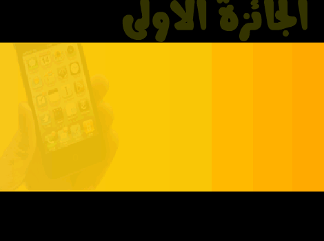 إعلان الجائزة