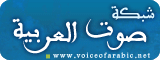 بنر صوت العربية حجم 160x60