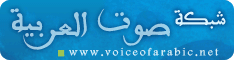 بنر صوت العربية حجم 234x60