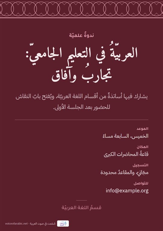 Event notice — A4 for print — 210 × 297 mm