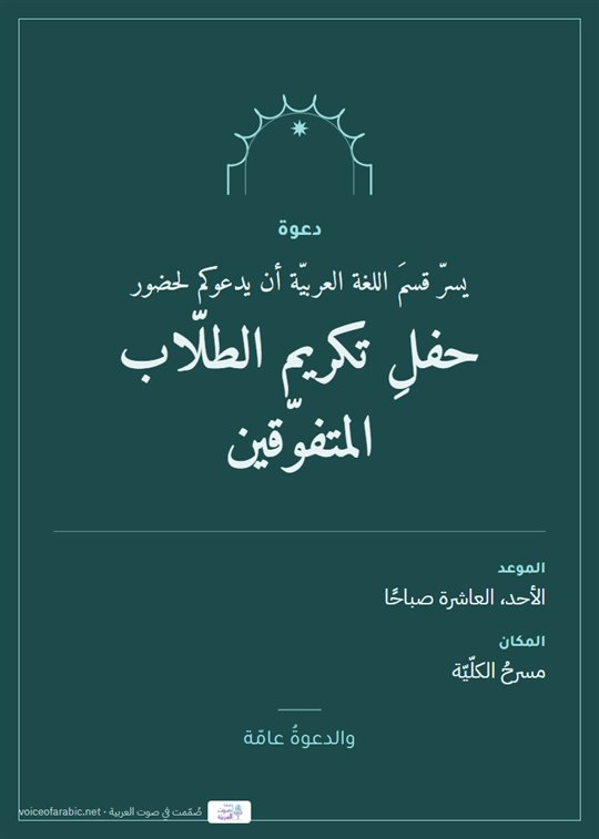 Invitation — Invitation — 127 × 178 mm