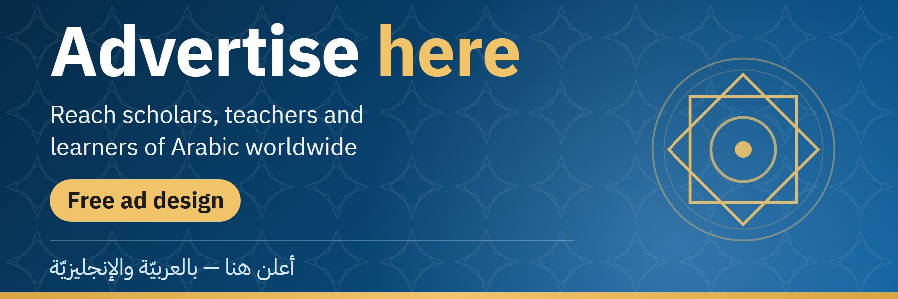 Advertise here — reach scholars, teachers and learners of Arabic; we design your ad for free